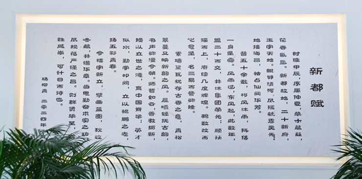学校简介图1