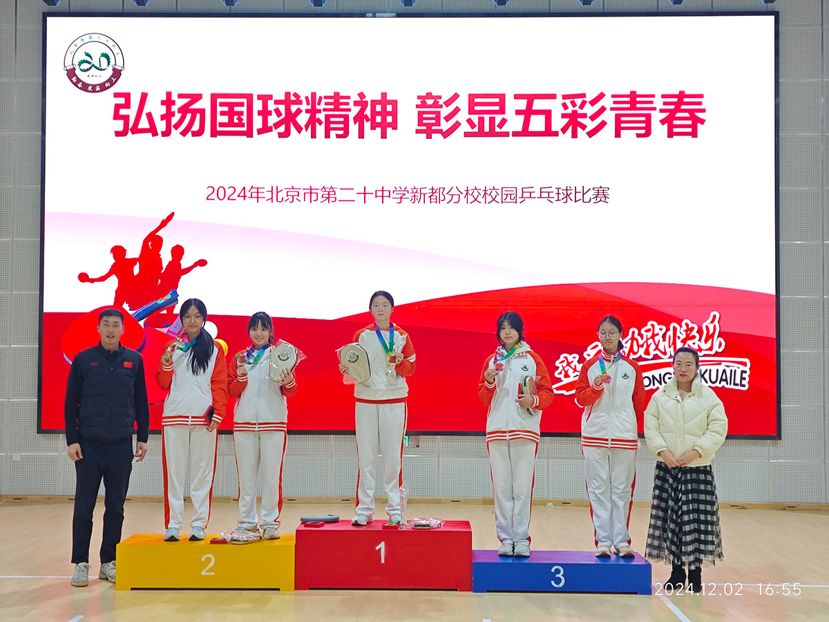 乒乓球比赛