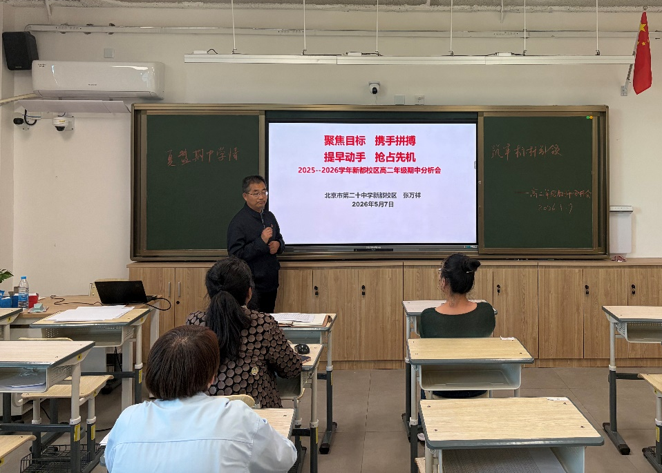 复盘期中学情 筑牢标杆引领