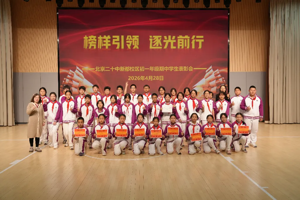 星光闪耀榜样领航 笃行奋进不负韶华